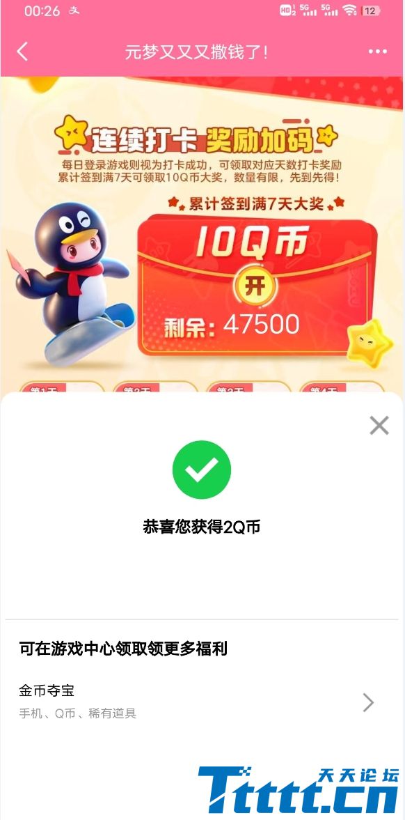 wei信截图_20240102003310.png