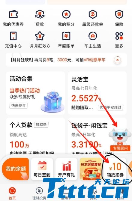 wei信截图_20240111050117.png