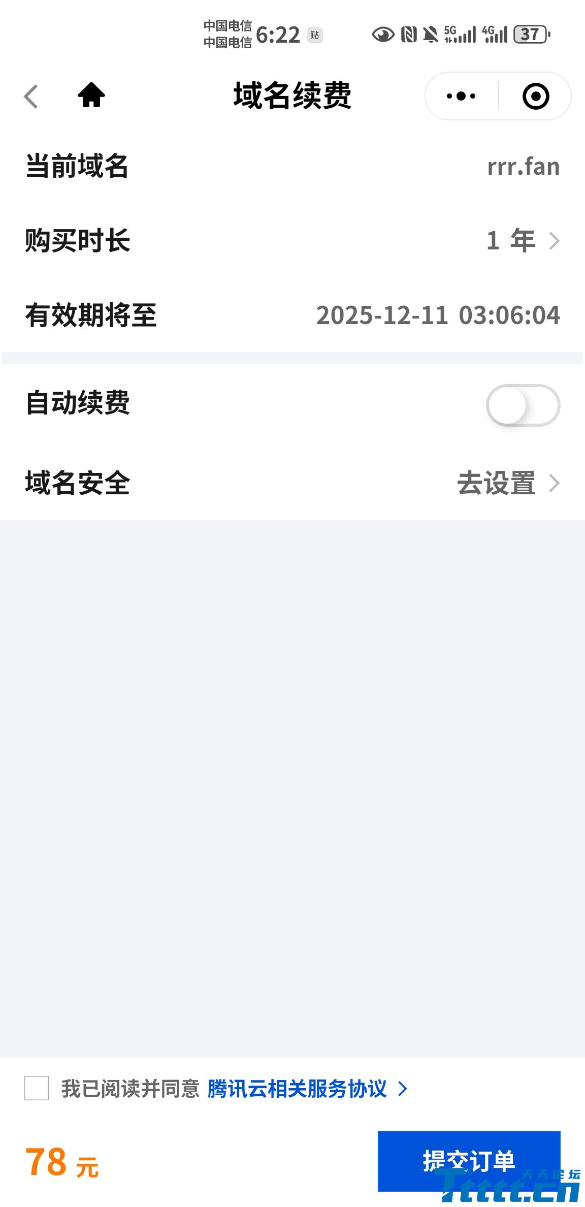 Screenshot_20240116_182230_com.tencent.mm.jpg