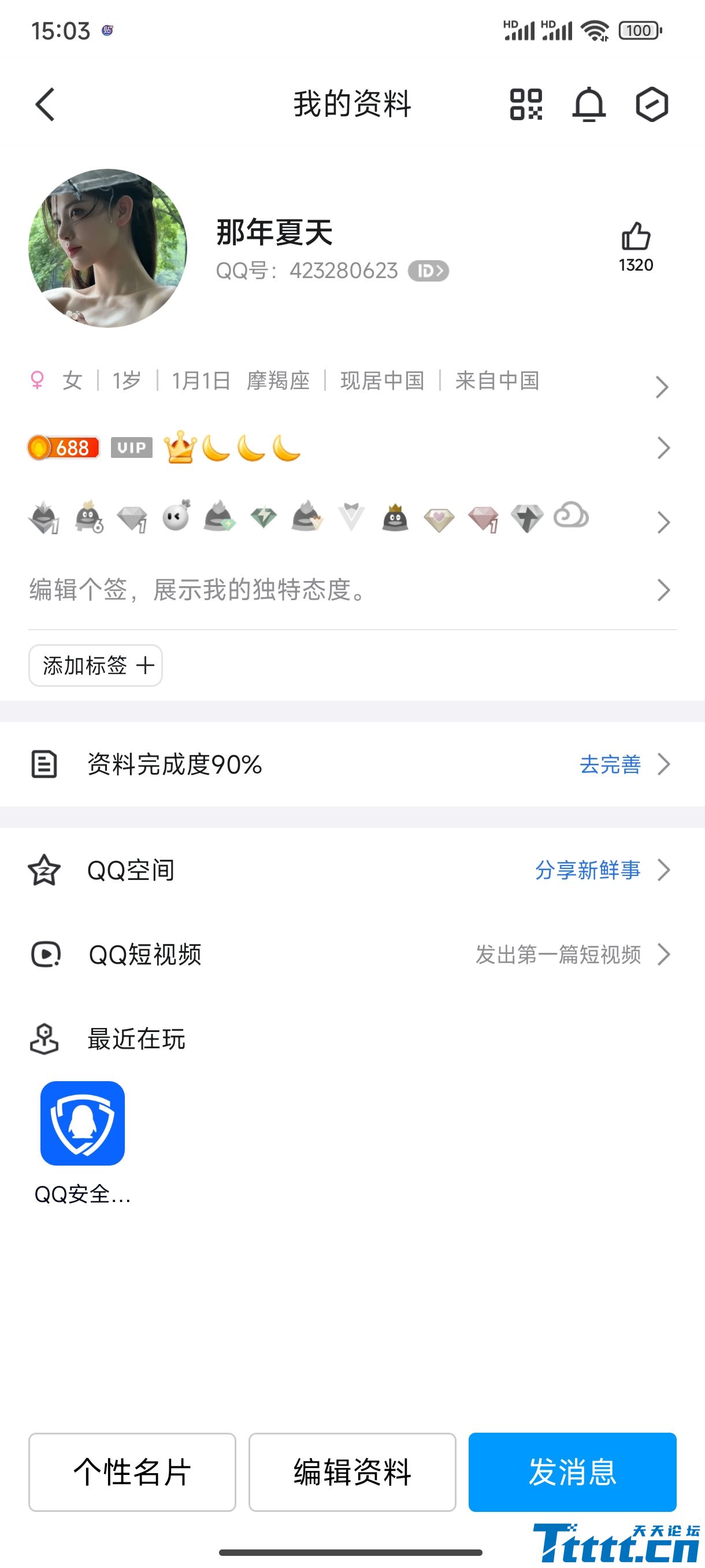 Screenshot_2024-02-04-15-03-34-225_com.tencent.mobileqq.jpg