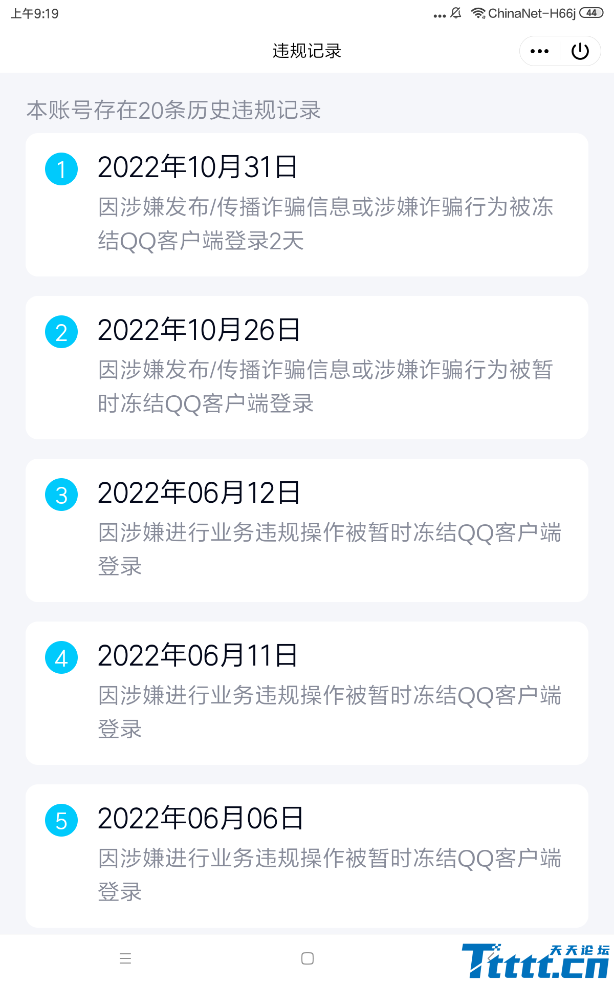 Screenshot_2024-02-20-09-19-17-859_com.tencent.mobileqq.png