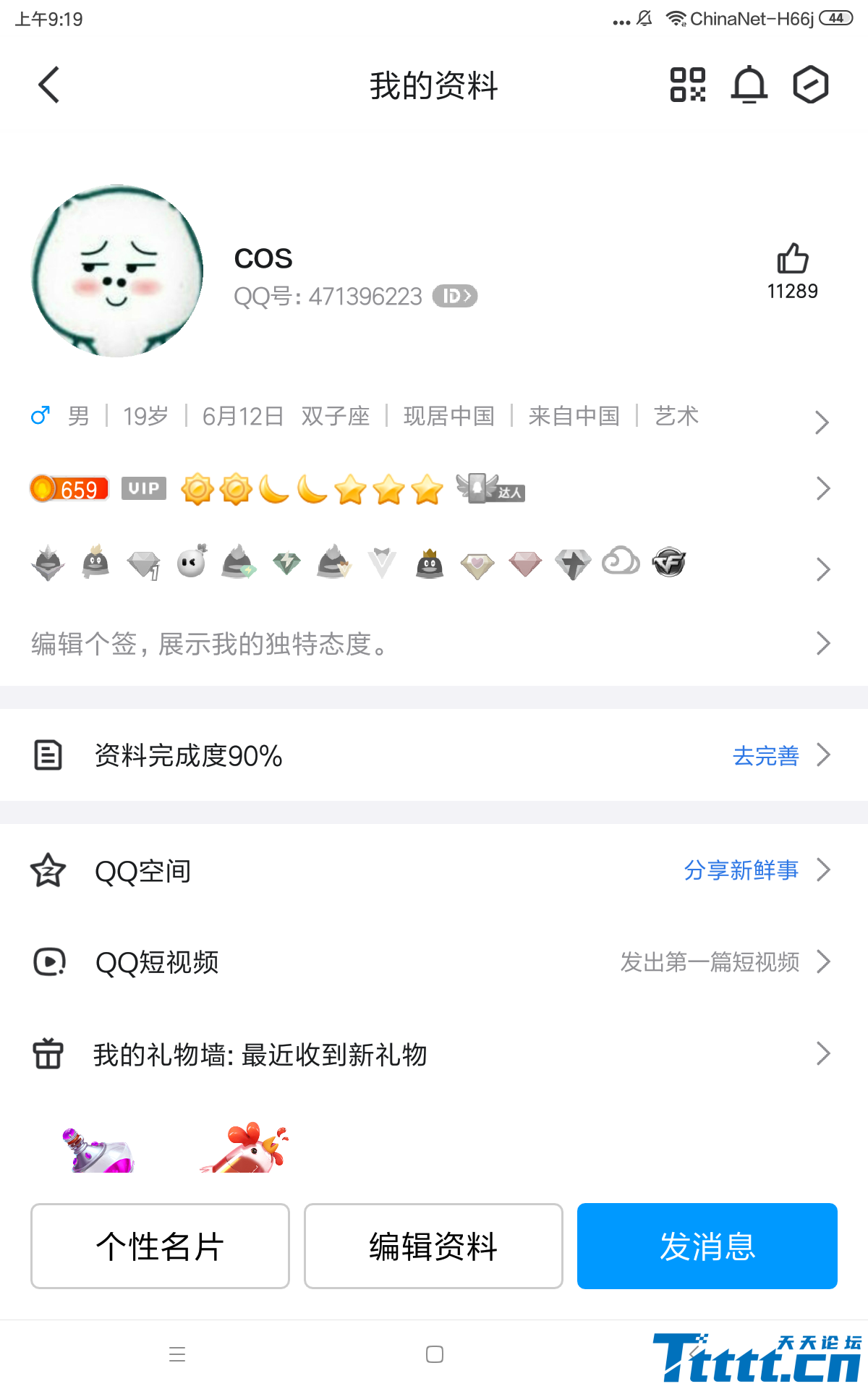 Screenshot_2024-02-20-09-19-27-112_com.tencent.mobileqq.png