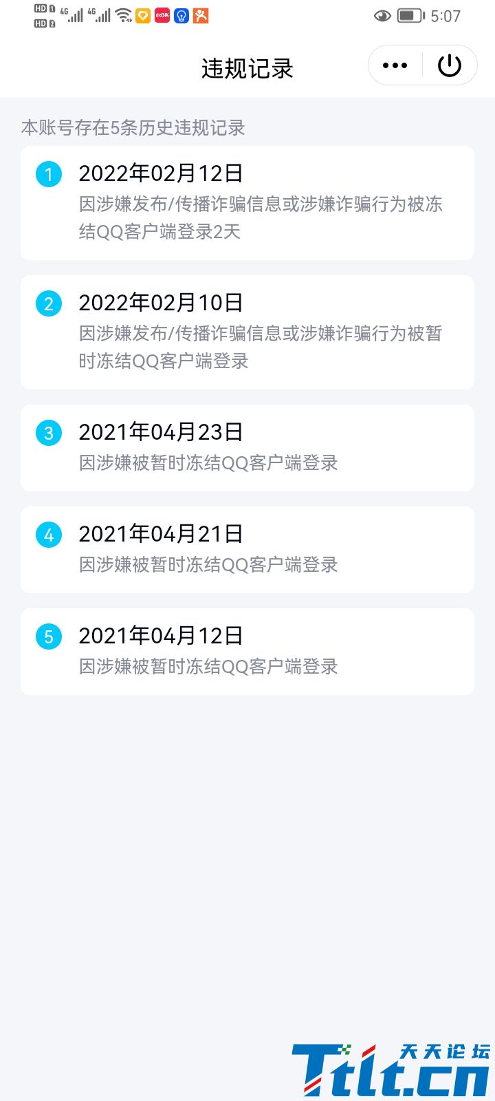 Screenshot_20240406_170723_com.tencent.mobileqq.jpg